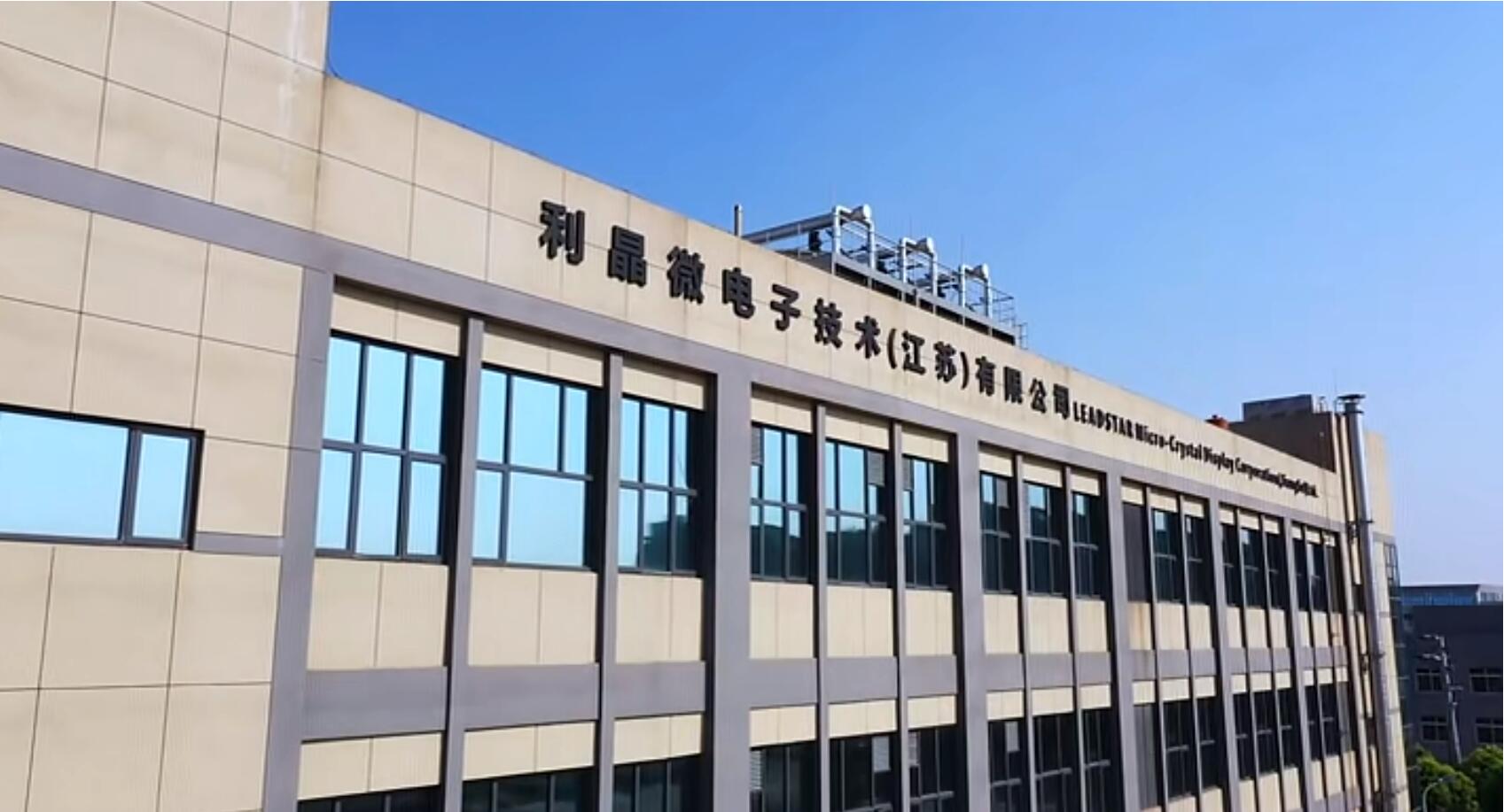 官宣!OD电竞第一期全制程自主研发高阶MIP产线正式批量投产!