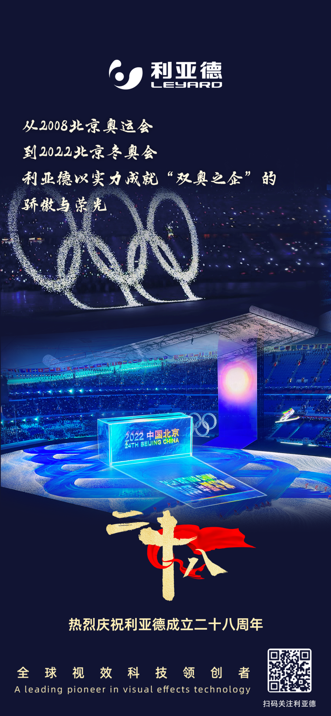 一件什么样的事,值得OD电竞用28年去探索?