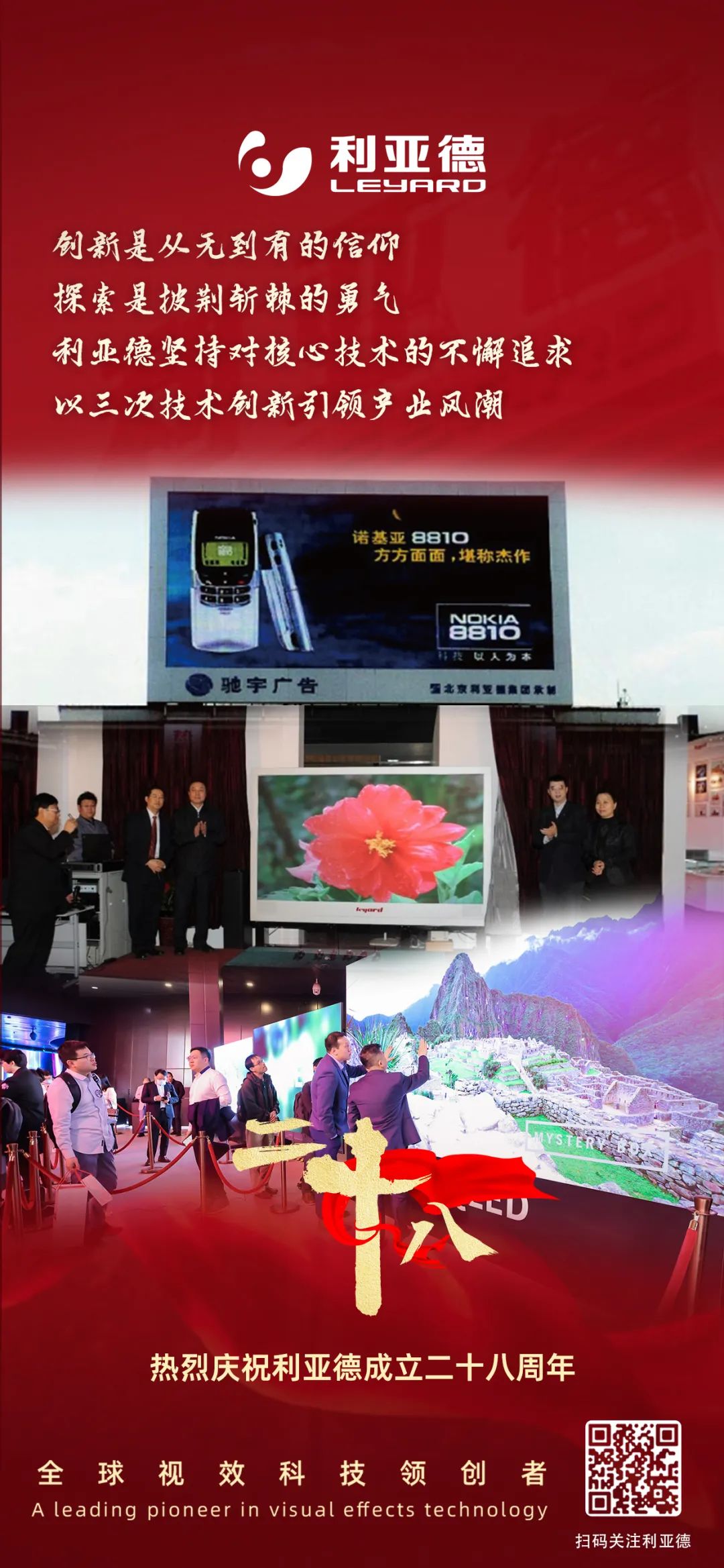 一件什么样的事,值得OD电竞用28年去探索?
