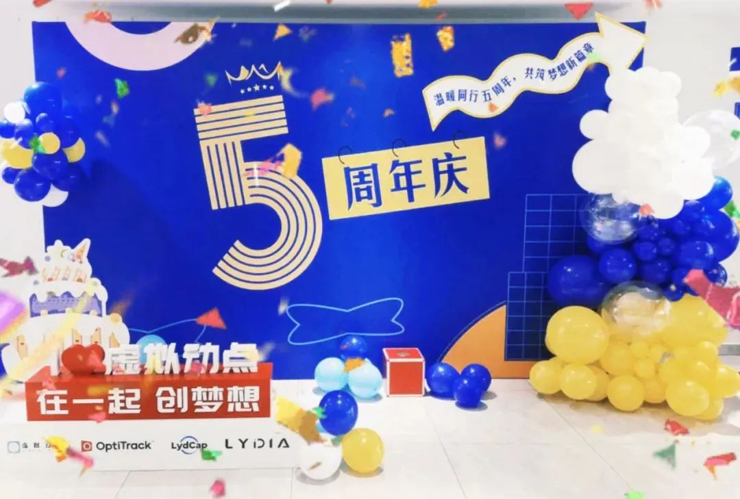 OD电竞虚拟动点五周年：科技创新与赋能千行百业的成长轨迹