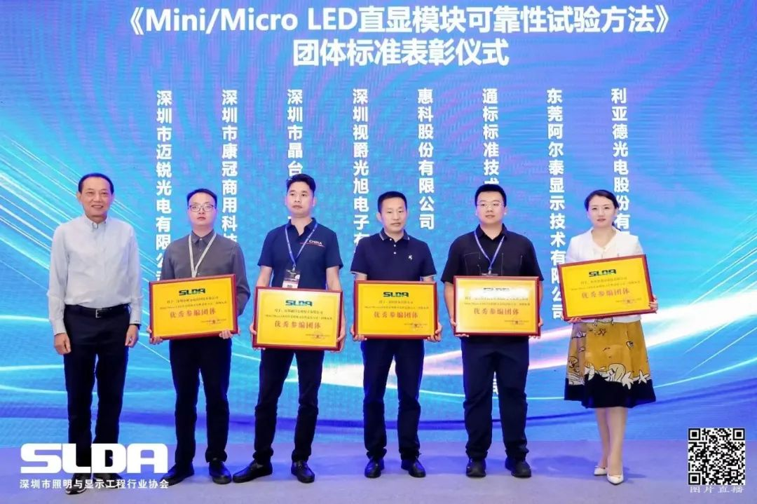 技术创新与行业标准引领，OD电竞亮相国际新型显示大会