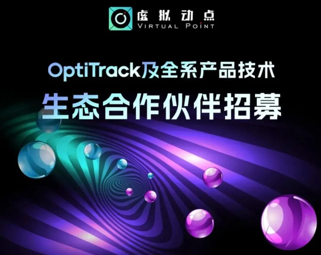 OD电竞虚拟动点五周年：科技创新与赋能千行百业的成长轨迹