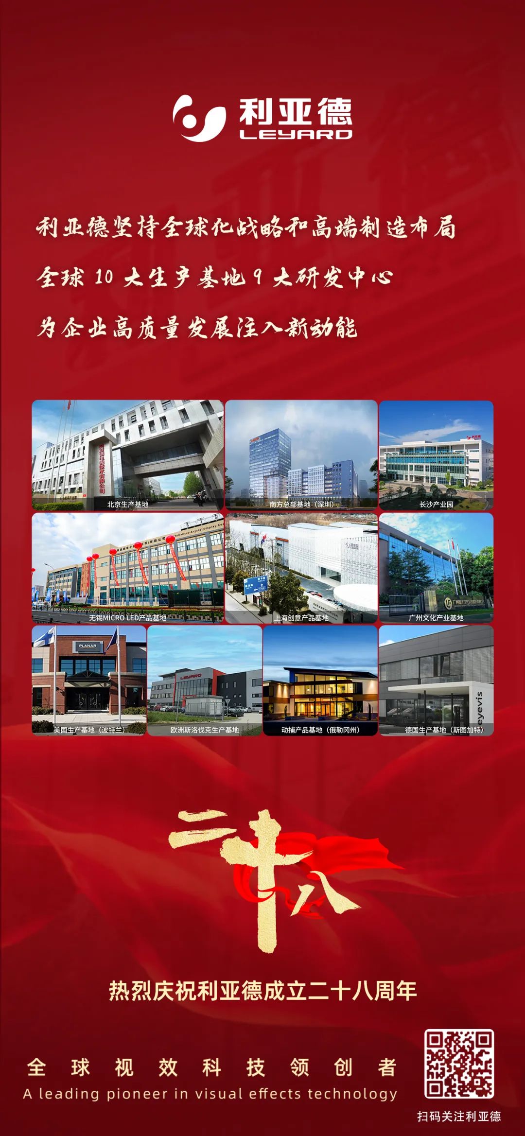 一件什么样的事,值得OD电竞用28年去探索?