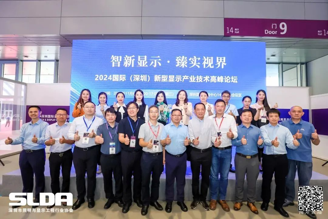 技术创新与行业标准引领，OD电竞亮相国际新型显示大会