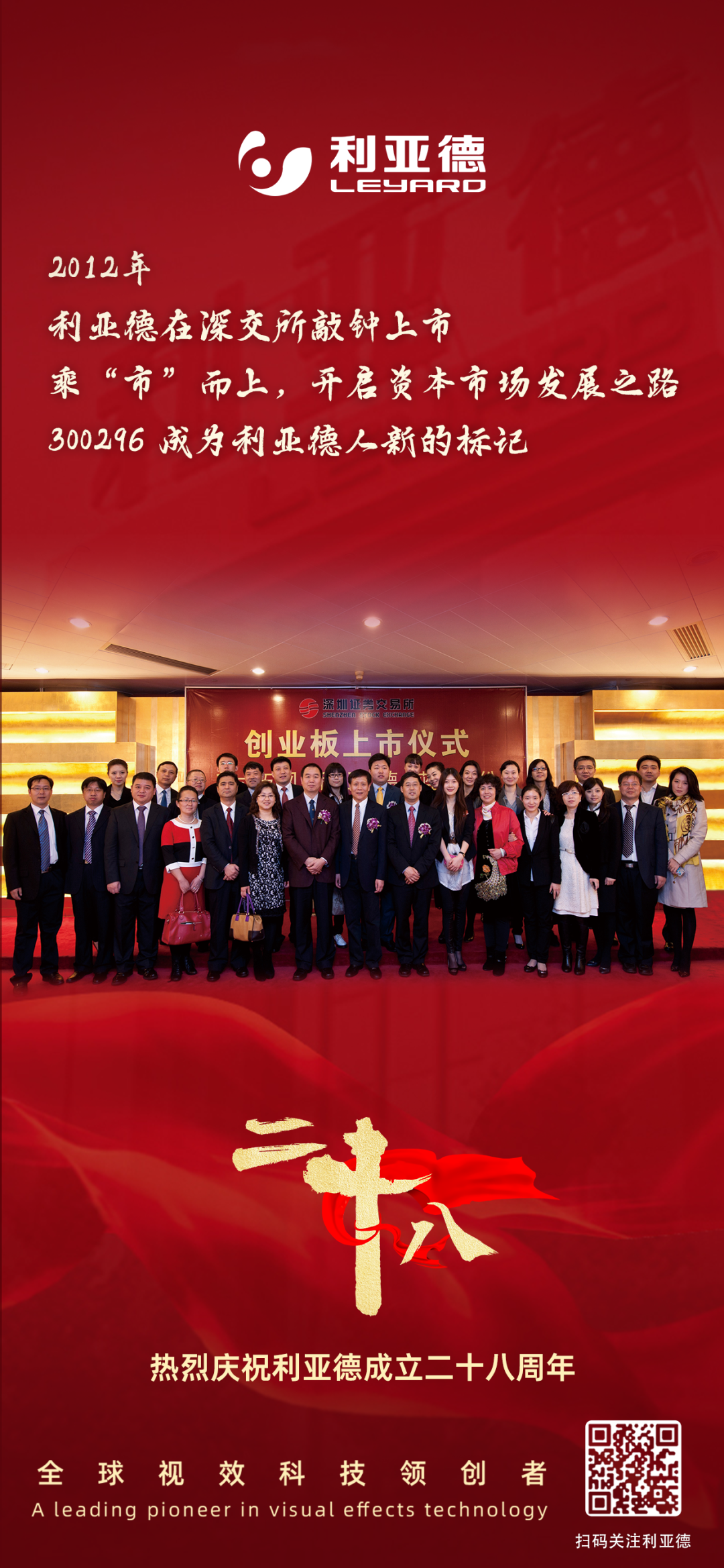 一件什么样的事,值得OD电竞用28年去探索?