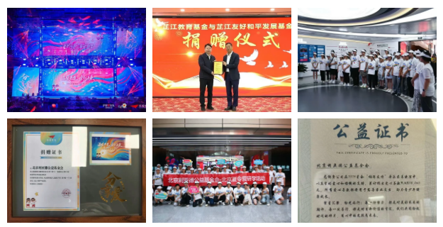 OD电竞2025：以共富解码成长基因 用担当书写责任答卷！